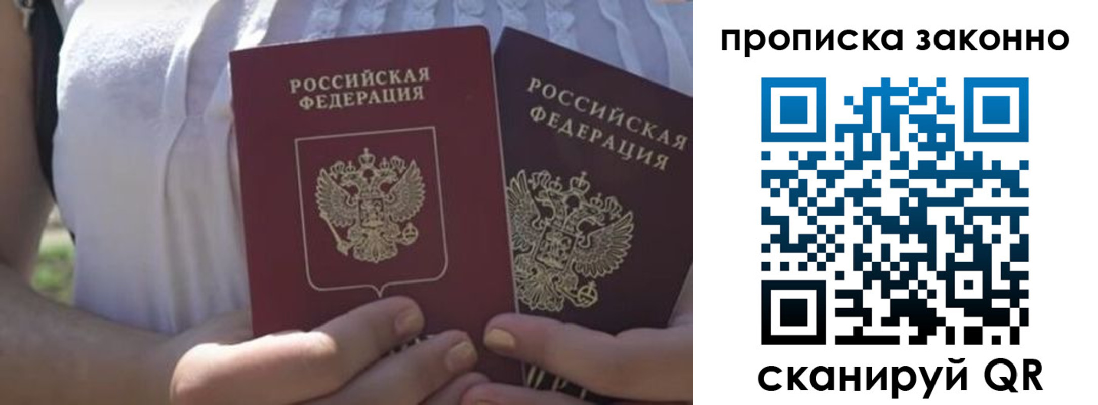 временная регистрация собственник в Карабаново