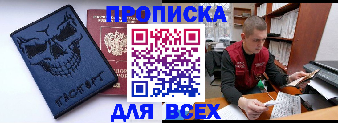 временная регистрация гарантия в Карабаново