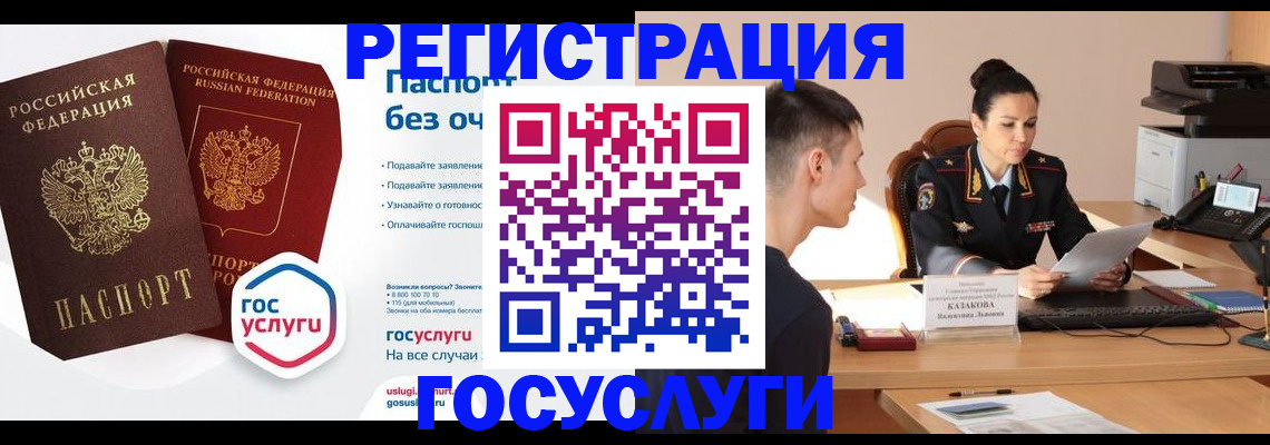 временная регистрация в Карабаново